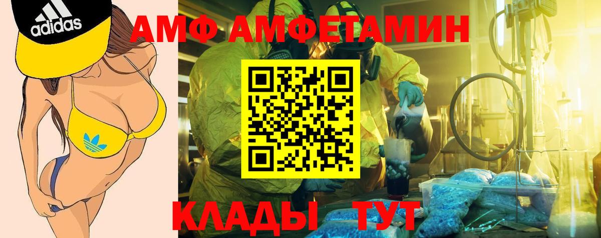 АМФ 98%  Вход с VPN  Тверь 