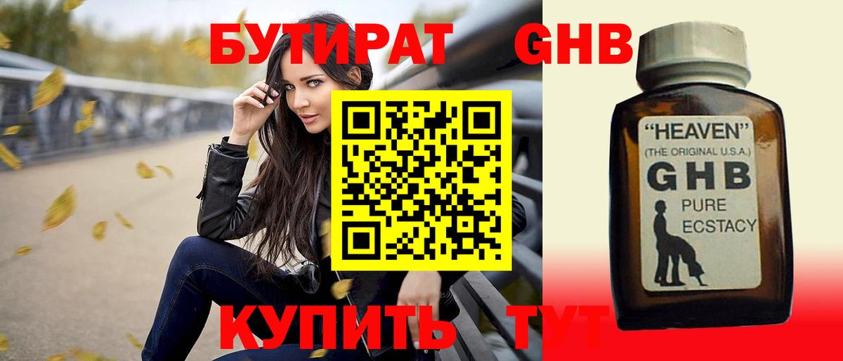 Тверь  БУТИРАТ BDO  Вход с VPN 