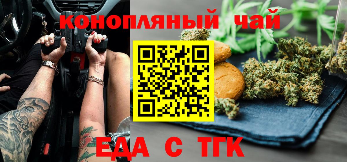 Cannafood конопля Тверь