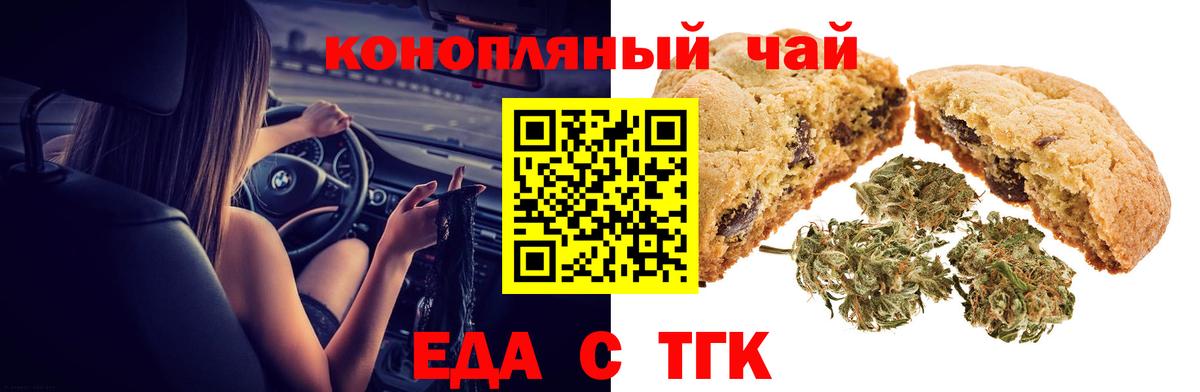Тверь  Печенье с ТГК марихуана  Вход с VPN 