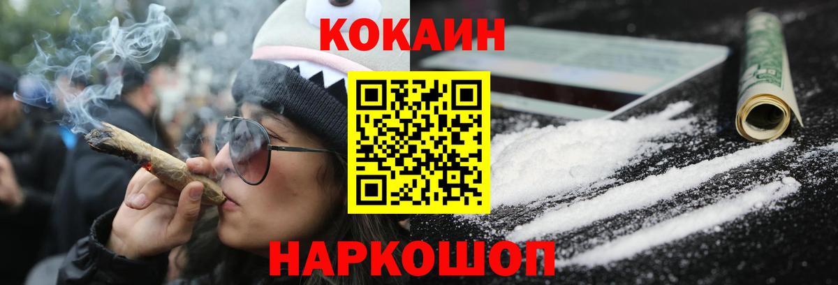 Кокаин Fish Scale Тверь