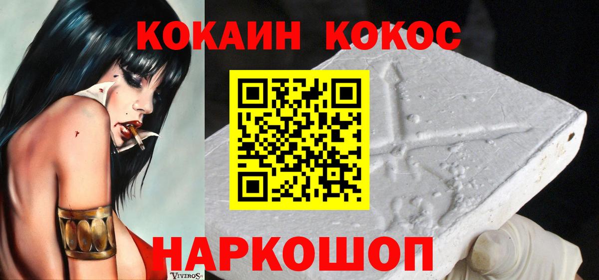Cocaine Колумбийский  Cocaine VHQ  COCAIN  Тверь  Вход с VPN 
