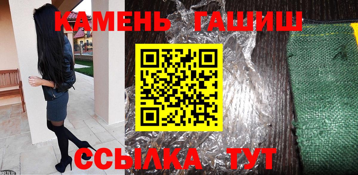 ГАШ 40% ТГК  ГАШИШ  Тверь  ГАШИШ гашик  Вход с VPN 