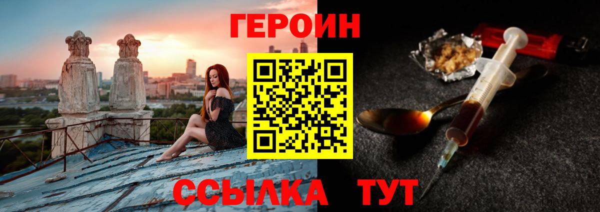 Тверь  Героин афганец  Героин  Вход с VPN 