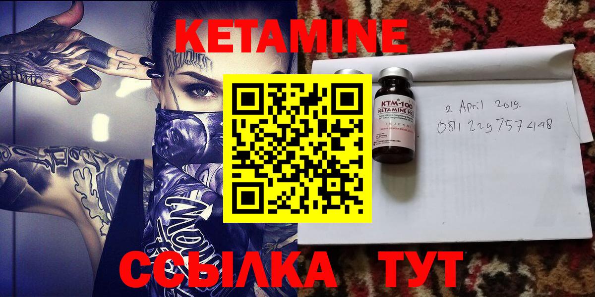 Кетамин ketamine  Кетамин VHQ  Вход с VPN  Тверь 