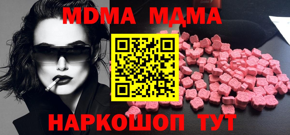 MDMA молли Тверь