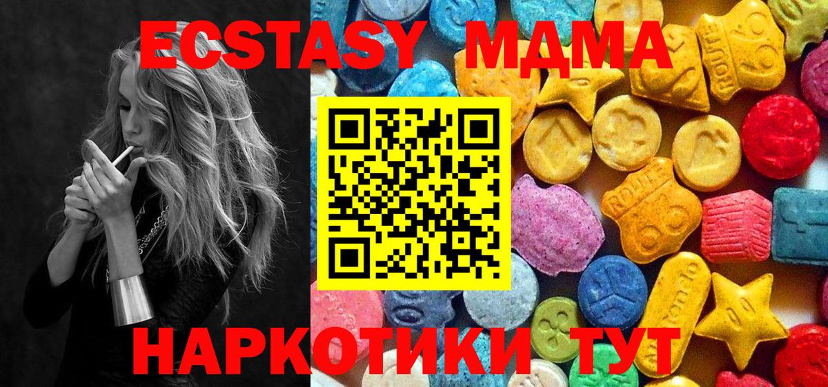 МДМА  Вход с VPN  Тверь  МДМА кристаллы  MDMA crystal 