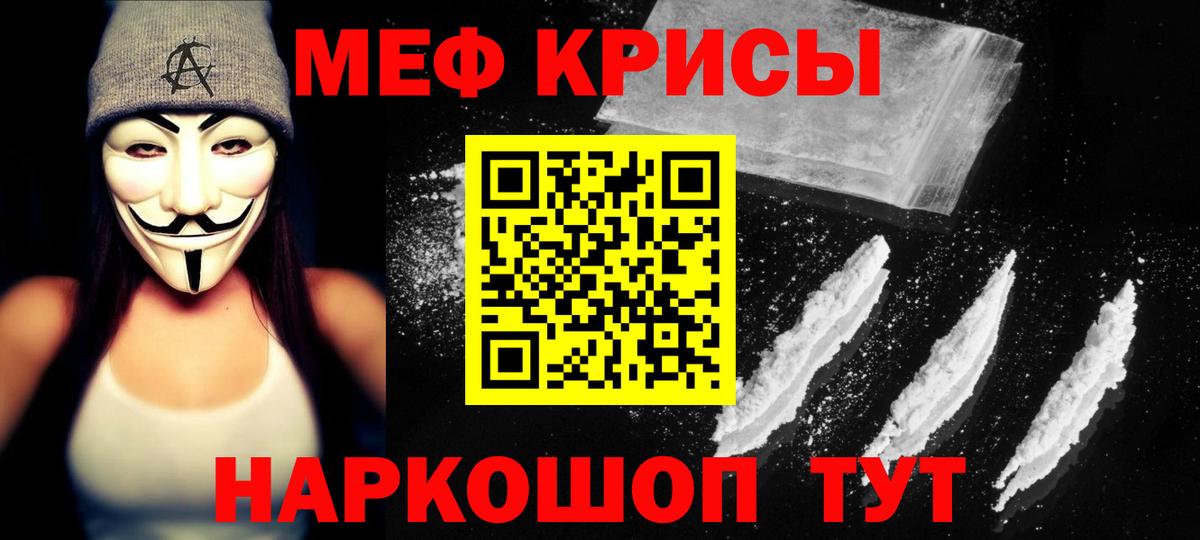Мефедрон VHQ  МЯУ-МЯУ  Тверь  Вход с VPN  МЕФ кристаллы 